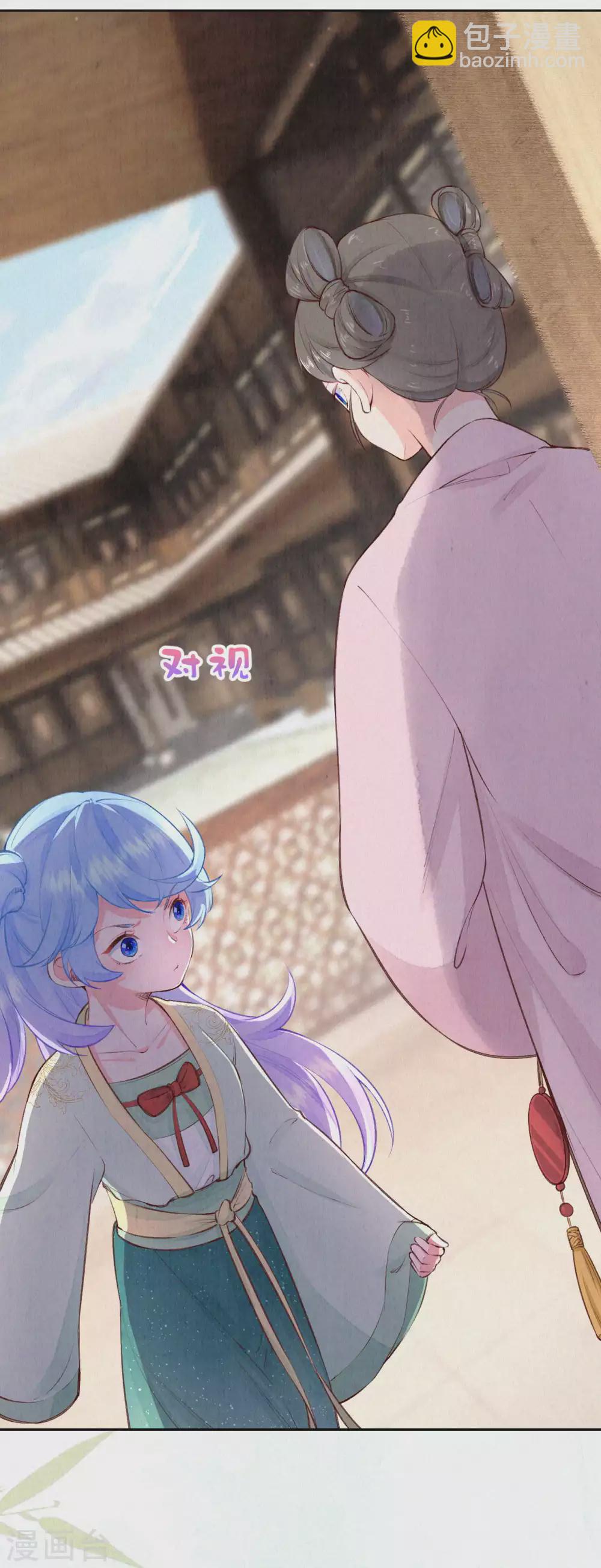 《皇家媳妇的生存手册》第83话 考试？那必须出问题！ 第12页