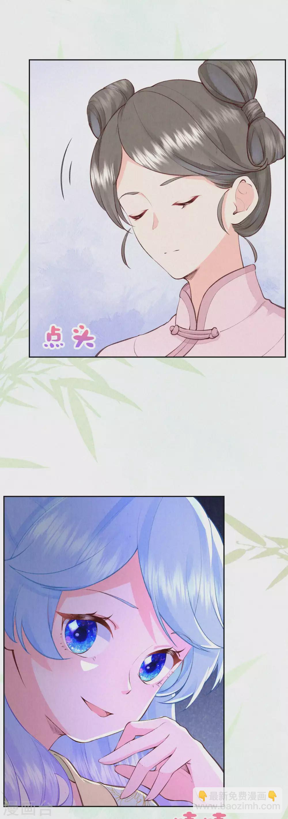 《皇家媳妇的生存手册》第83话 考试？那必须出问题！ 第13页