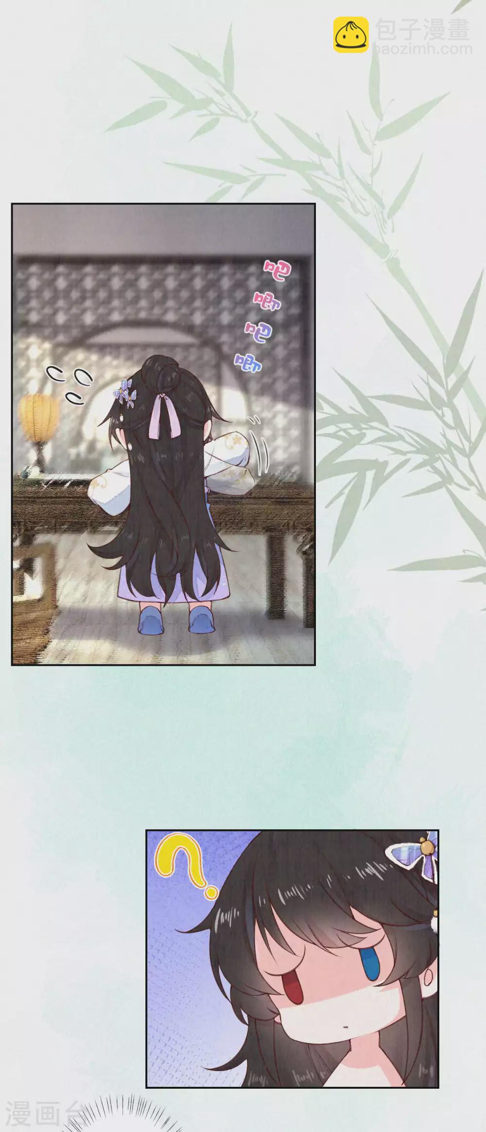 《皇家媳妇的生存手册》第83话 考试？那必须出问题！ 第18页