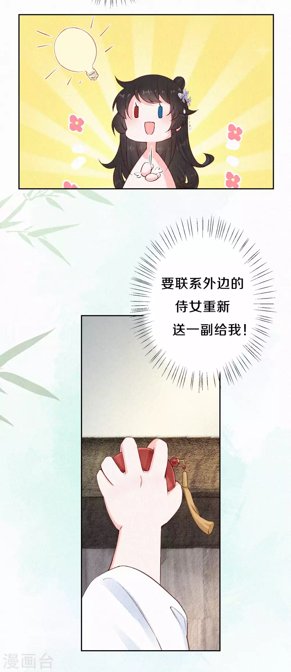 《皇家媳妇的生存手册》第83话 考试？那必须出问题！ 第22页