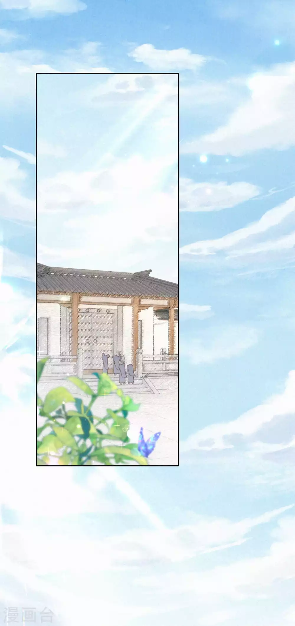 《皇家媳妇的生存手册》第82话 我想堂堂正正比试 第17页