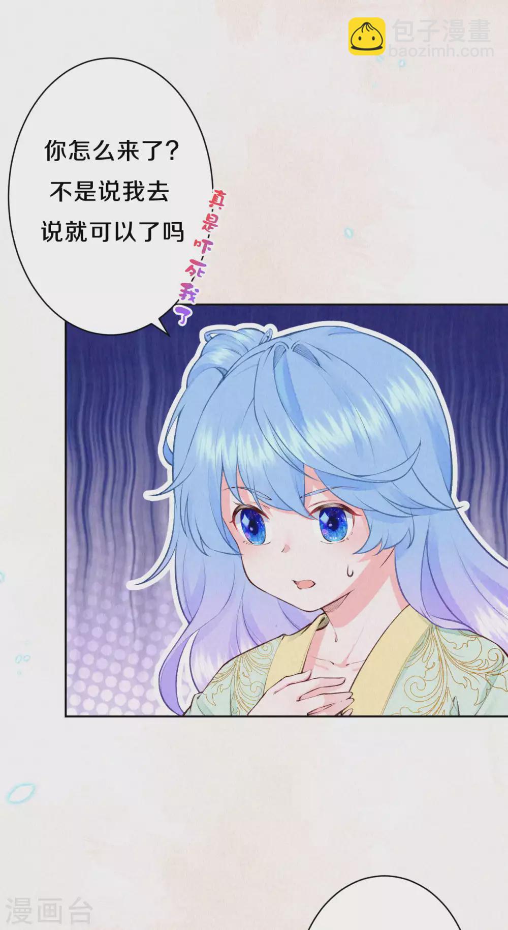 《皇家媳妇的生存手册》第82话 我想堂堂正正比试 第5页