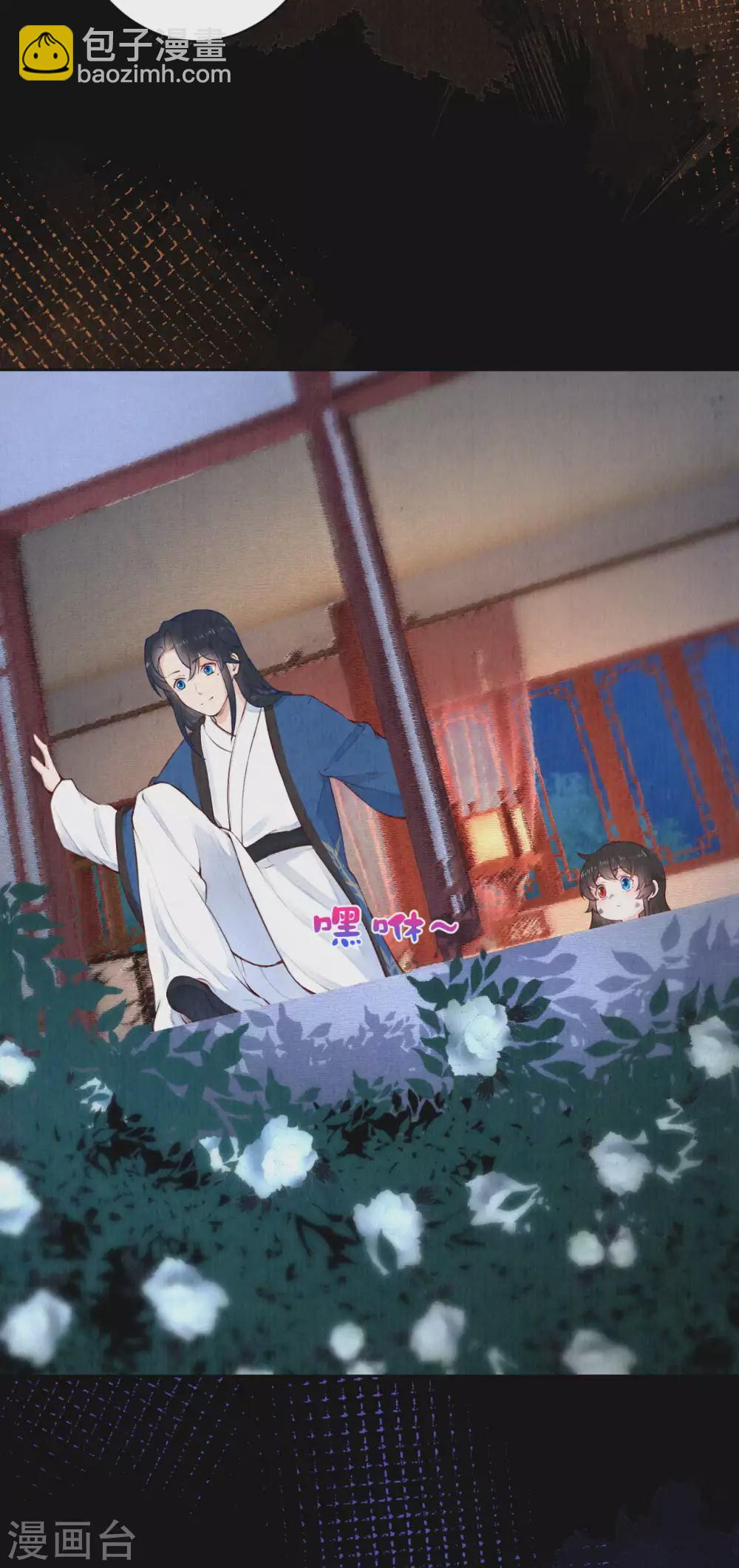 《皇家媳妇的生存手册》第77话 我被撩到了 第5页