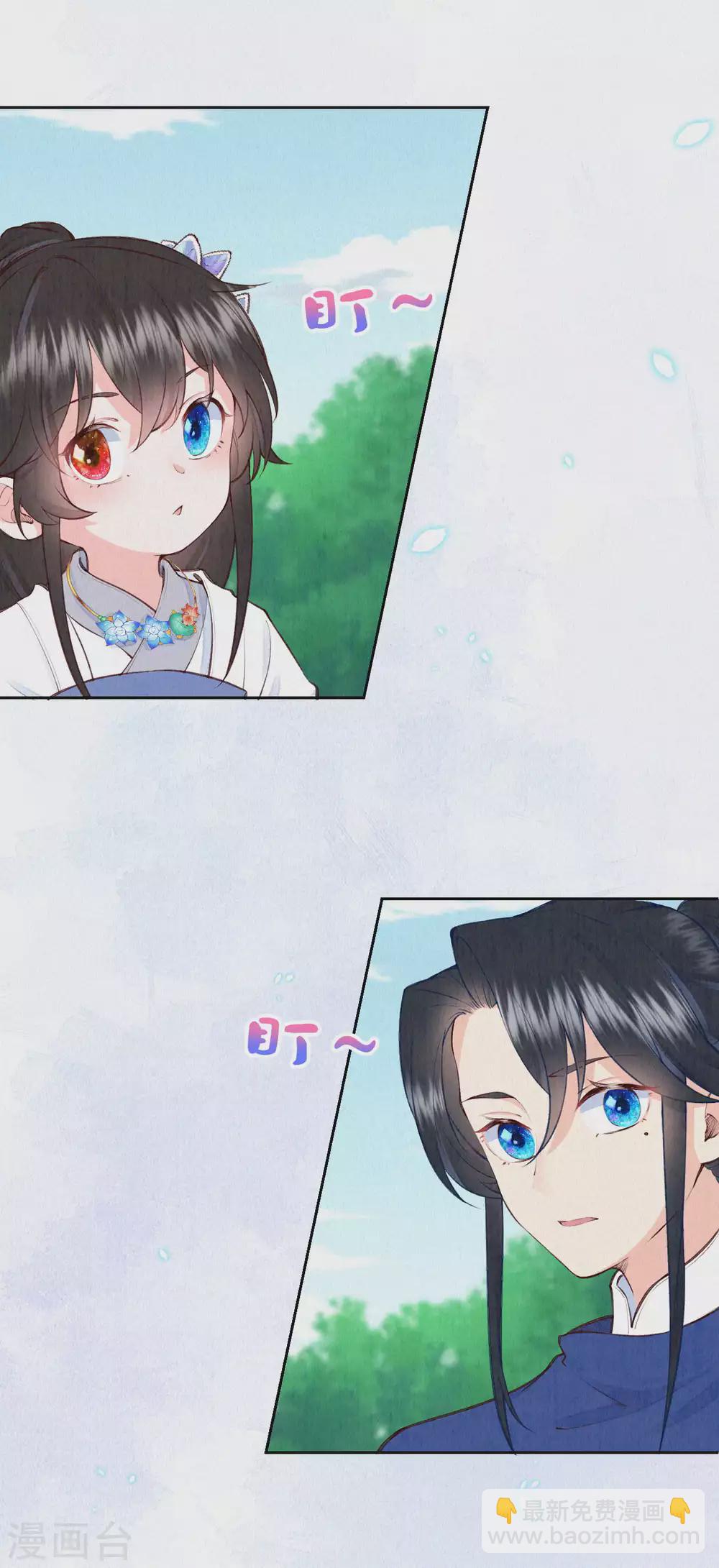 《皇家媳妇的生存手册》第80话 她好像不大聪明啊 第5页