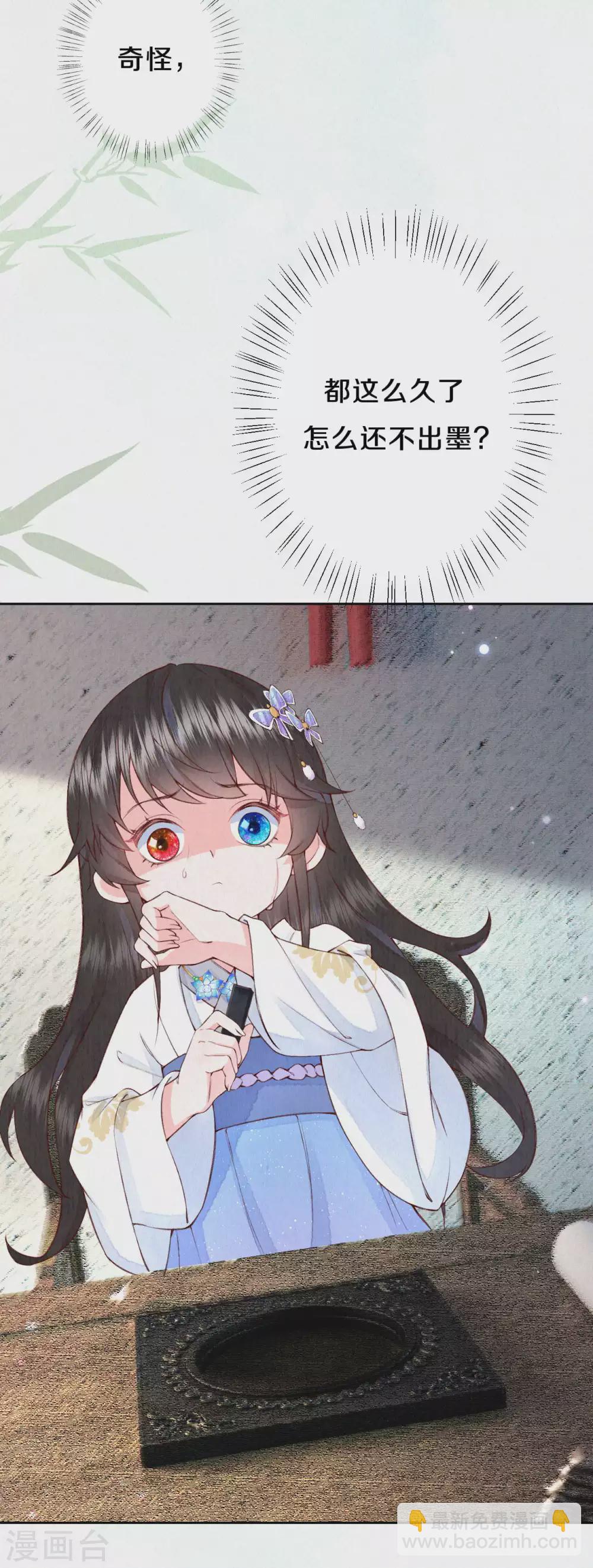 《皇家媳妇的生存手册》第83话 考试？那必须出问题！ 第19页