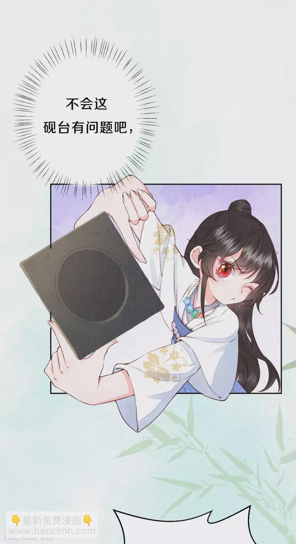 《皇家媳妇的生存手册》第83话 考试？那必须出问题！ 第20页