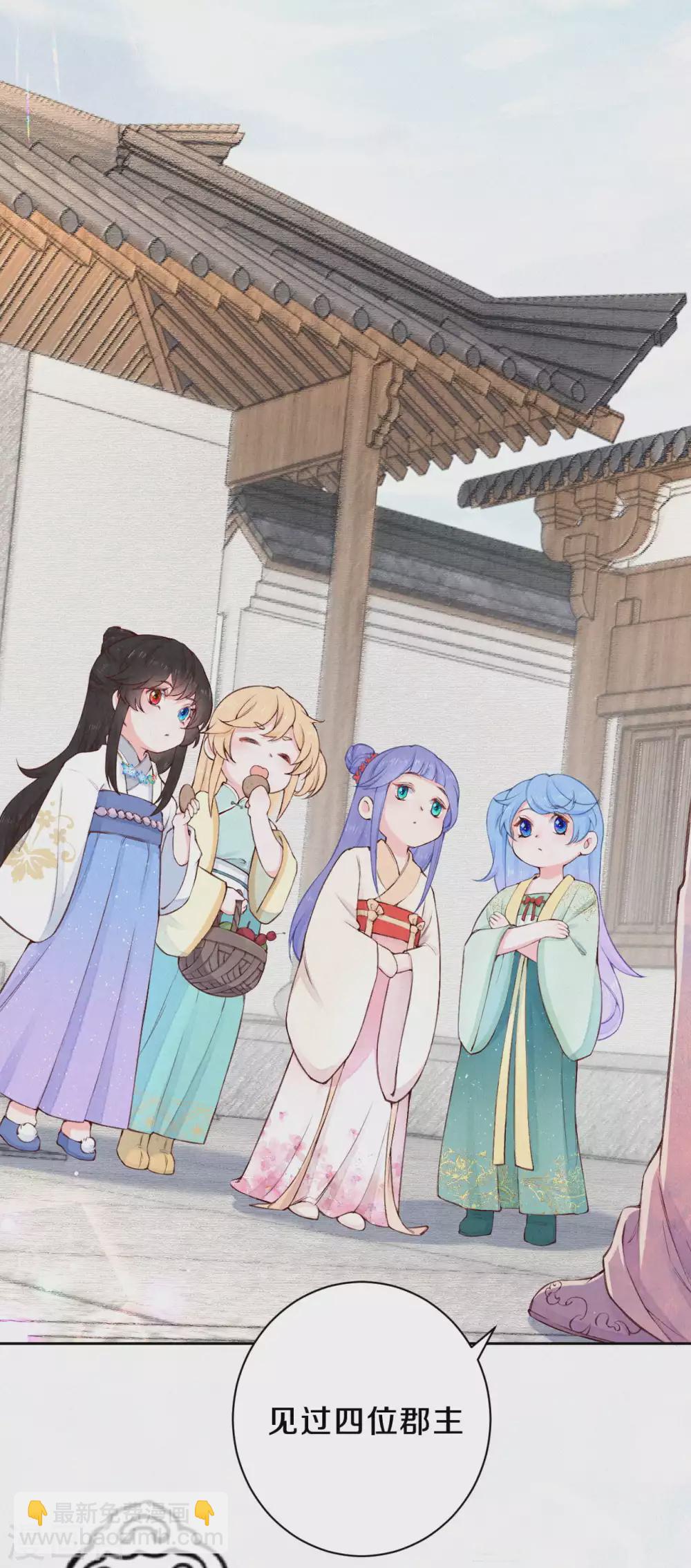 《皇家媳妇的生存手册》第83话 考试？那必须出问题！ 第4页