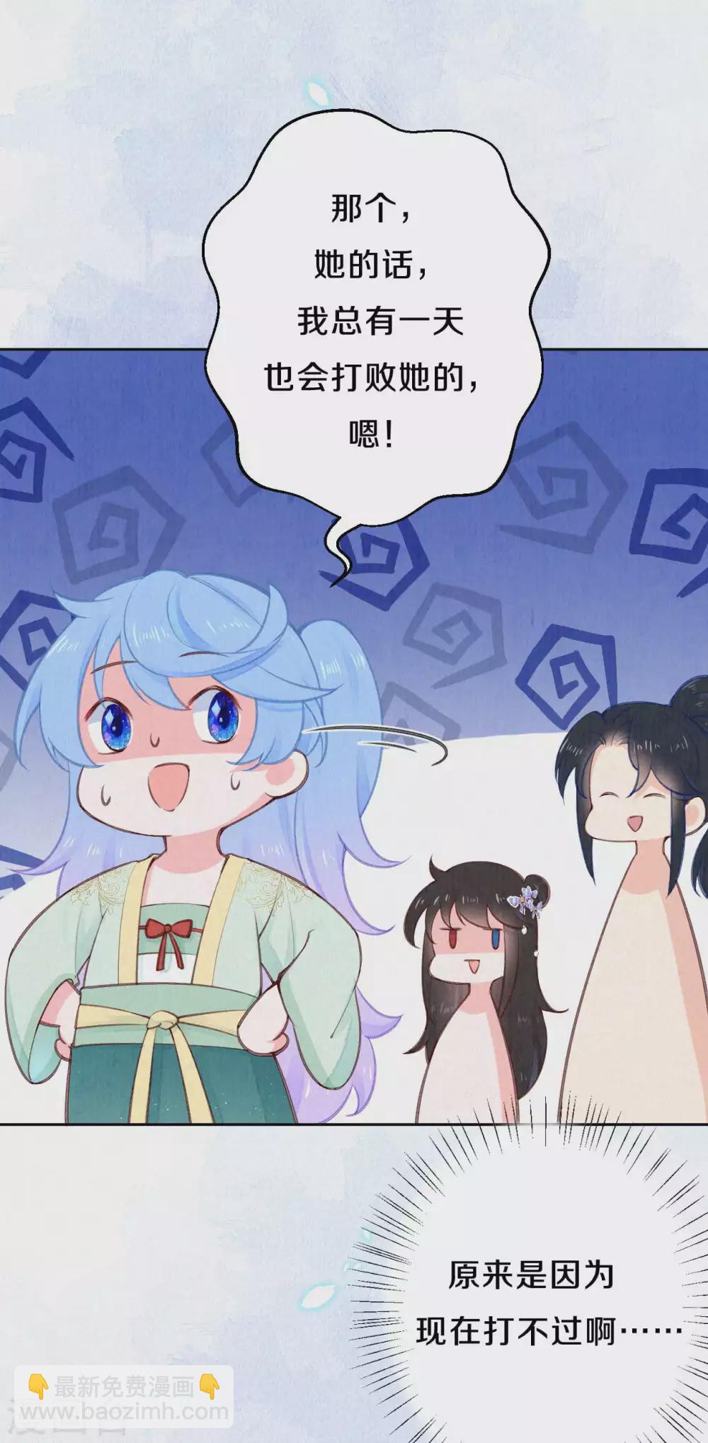 《皇家媳妇的生存手册》第81话 谁让你来的？ 第3页