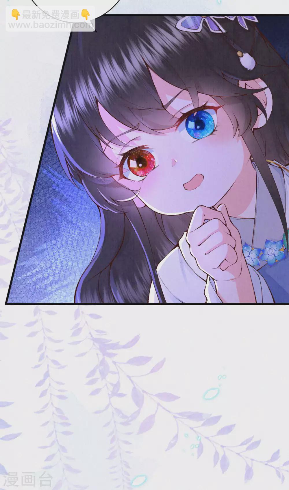 《皇家媳妇的生存手册》第81话 谁让你来的？ 第8页