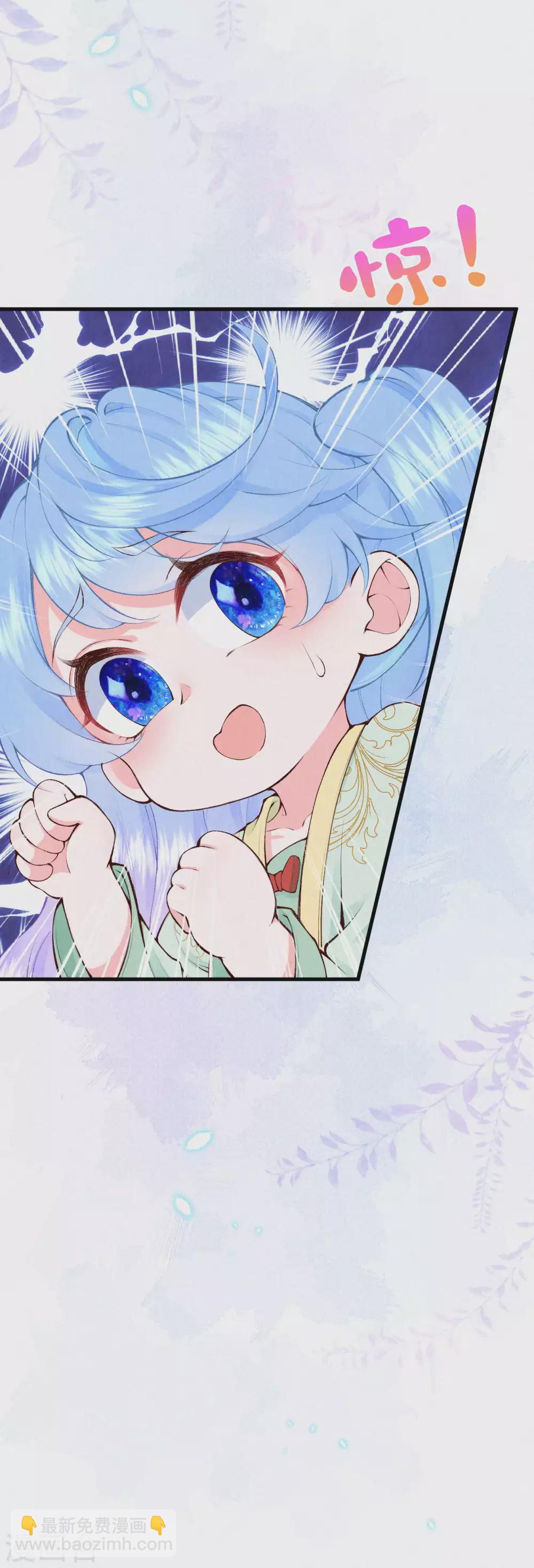 《皇家媳妇的生存手册》第81话 谁让你来的？ 第9页