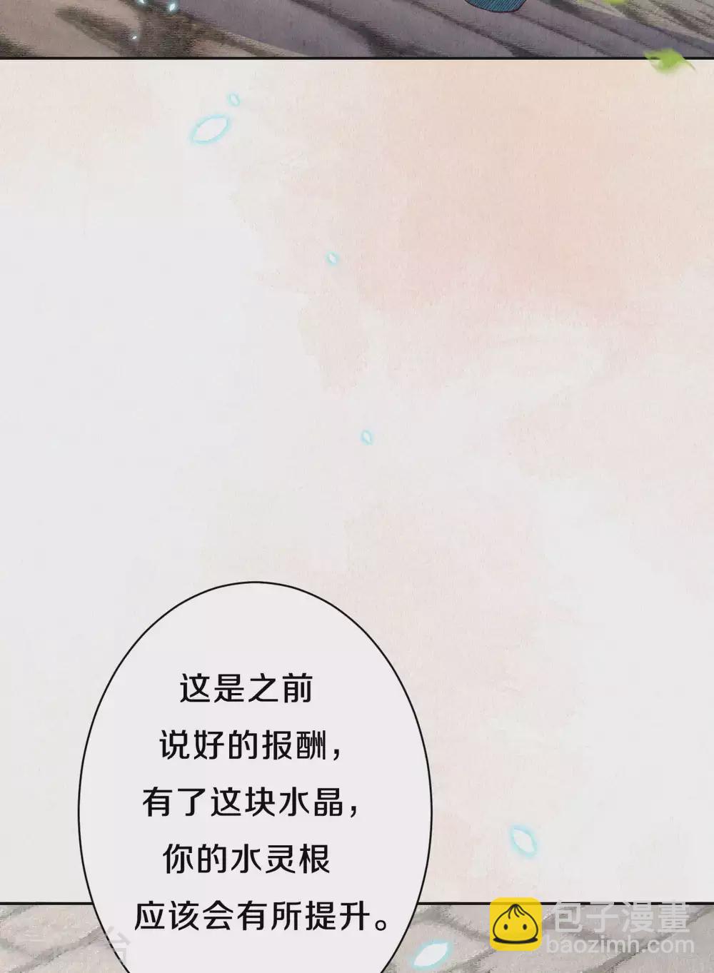 《皇家媳妇的生存手册》第82话 我想堂堂正正比试 第10页
