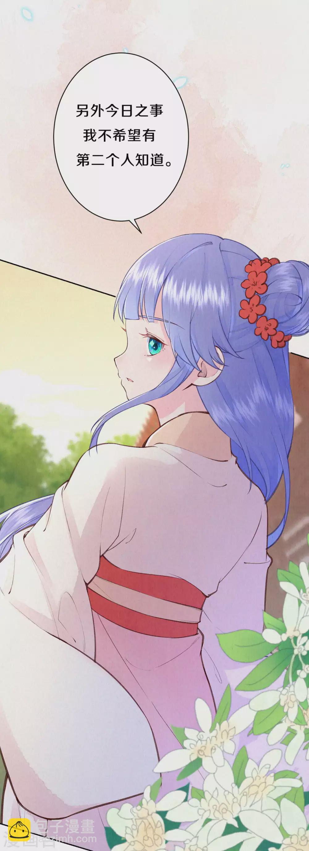 《皇家媳妇的生存手册》第82话 我想堂堂正正比试 第12页