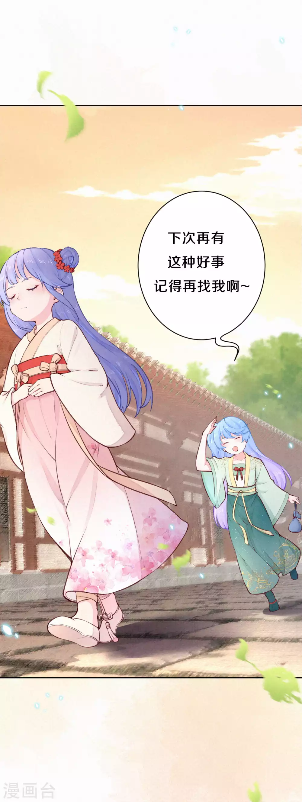 《皇家媳妇的生存手册》第82话 我想堂堂正正比试 第14页