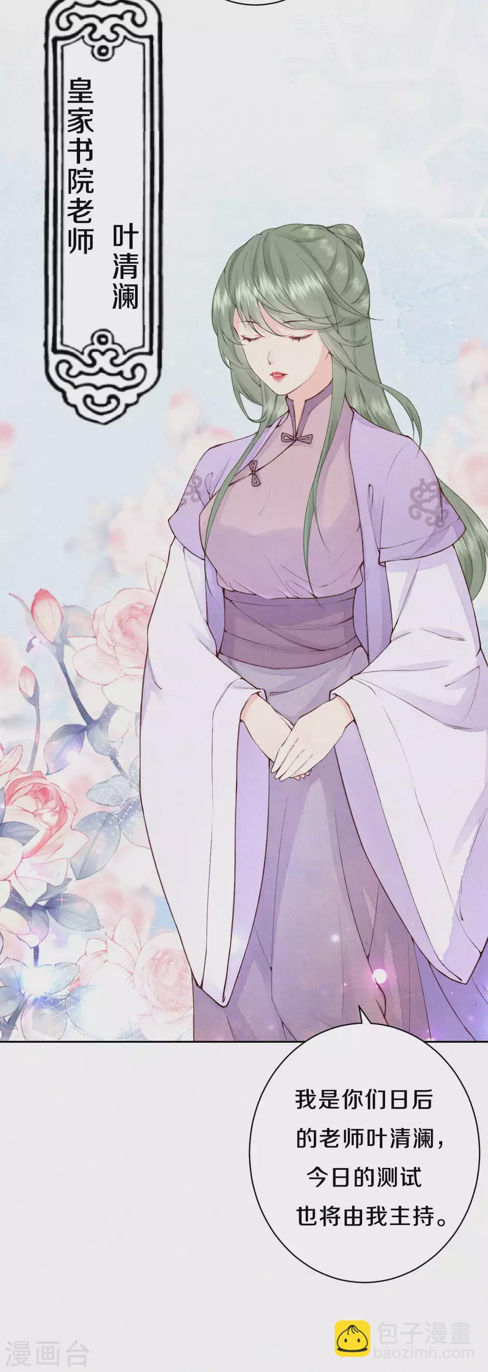 《皇家媳妇的生存手册》第82话 我想堂堂正正比试 第19页