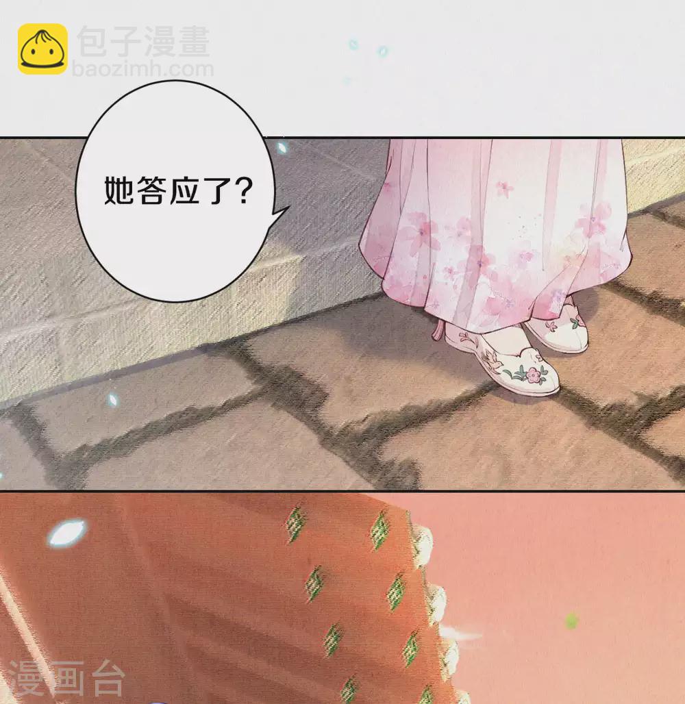 《皇家媳妇的生存手册》第82话 我想堂堂正正比试 第3页