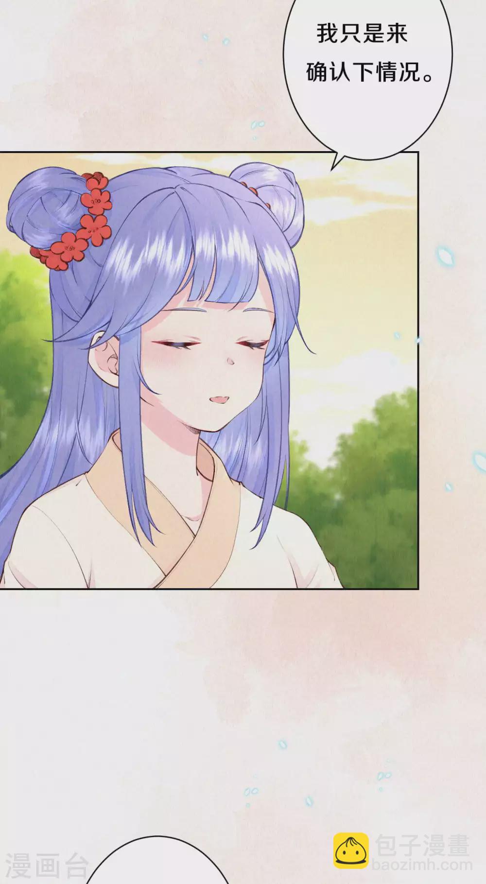 《皇家媳妇的生存手册》第82话 我想堂堂正正比试 第6页