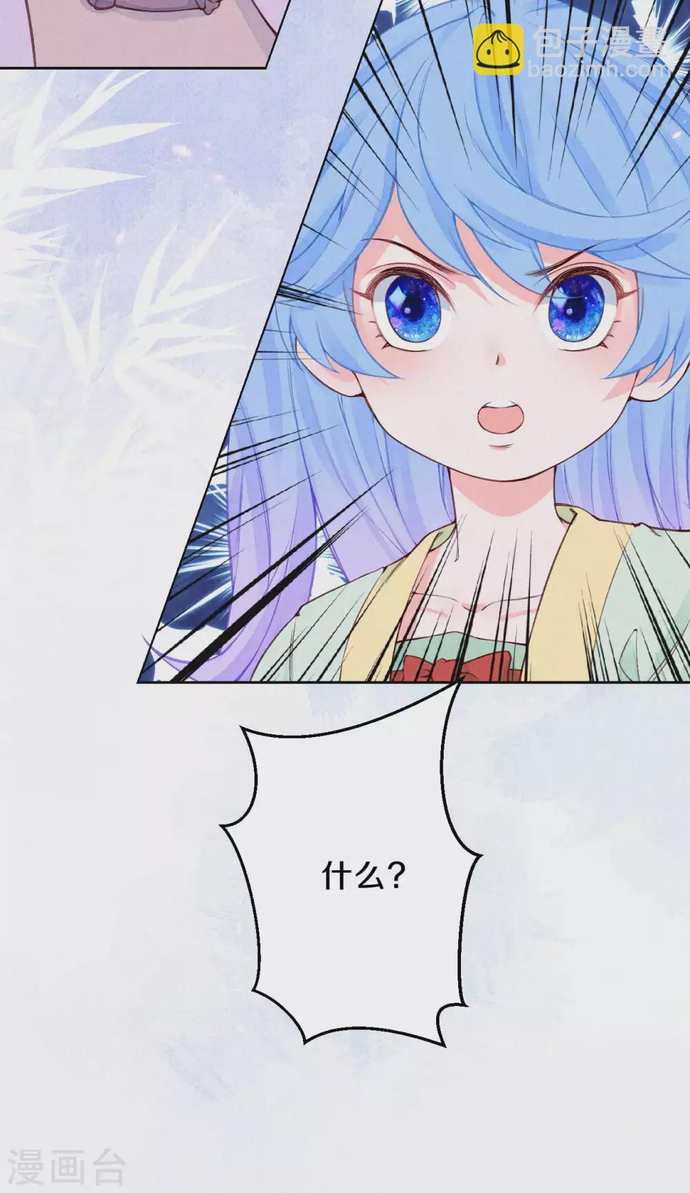 《皇家媳妇的生存手册》第85话 你在找借口吗？ 第14页