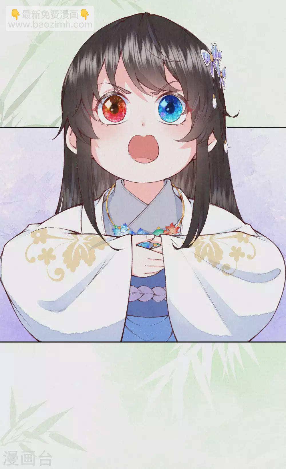 《皇家媳妇的生存手册》第85话 你在找借口吗？ 第4页