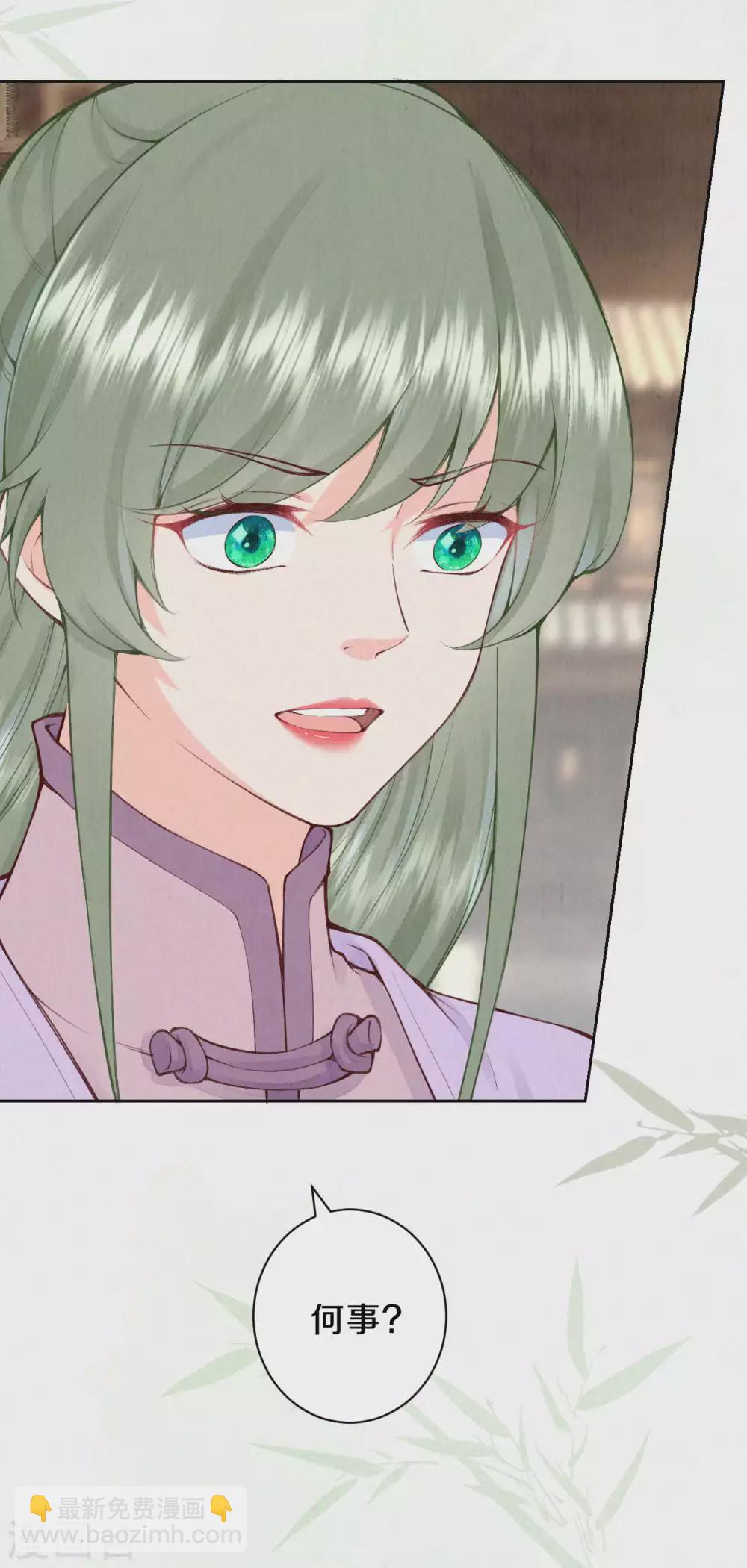 《皇家媳妇的生存手册》第85话 你在找借口吗？ 第5页