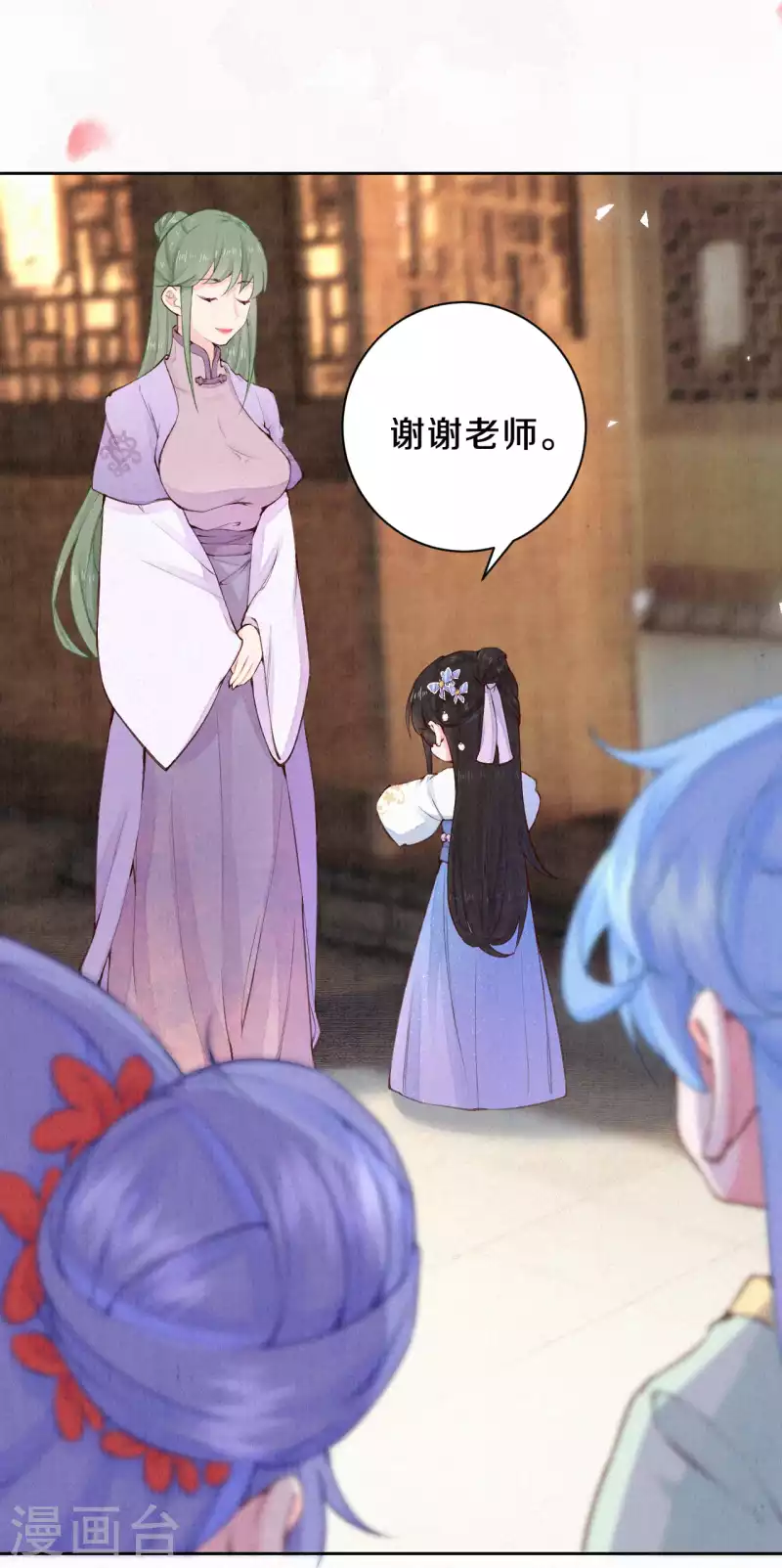 《皇家媳妇的生存手册》第86话 见证奇迹的时刻 第20页