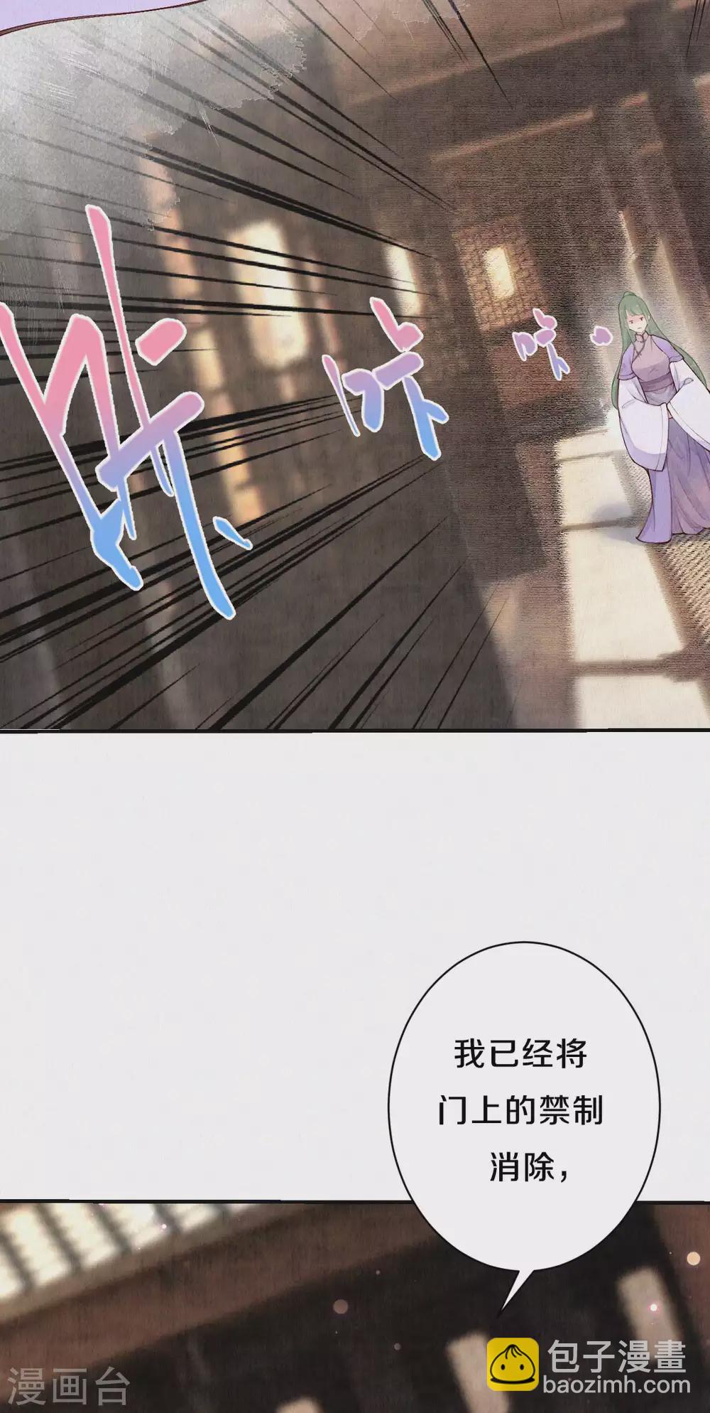 《皇家媳妇的生存手册》第84话 考试结束 第13页
