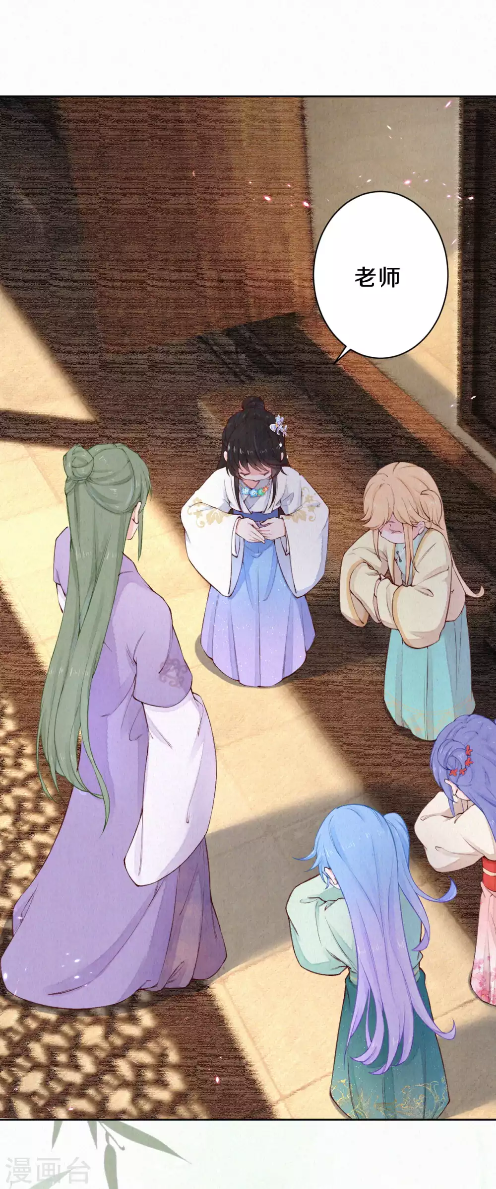 《皇家媳妇的生存手册》第84话 考试结束 第16页