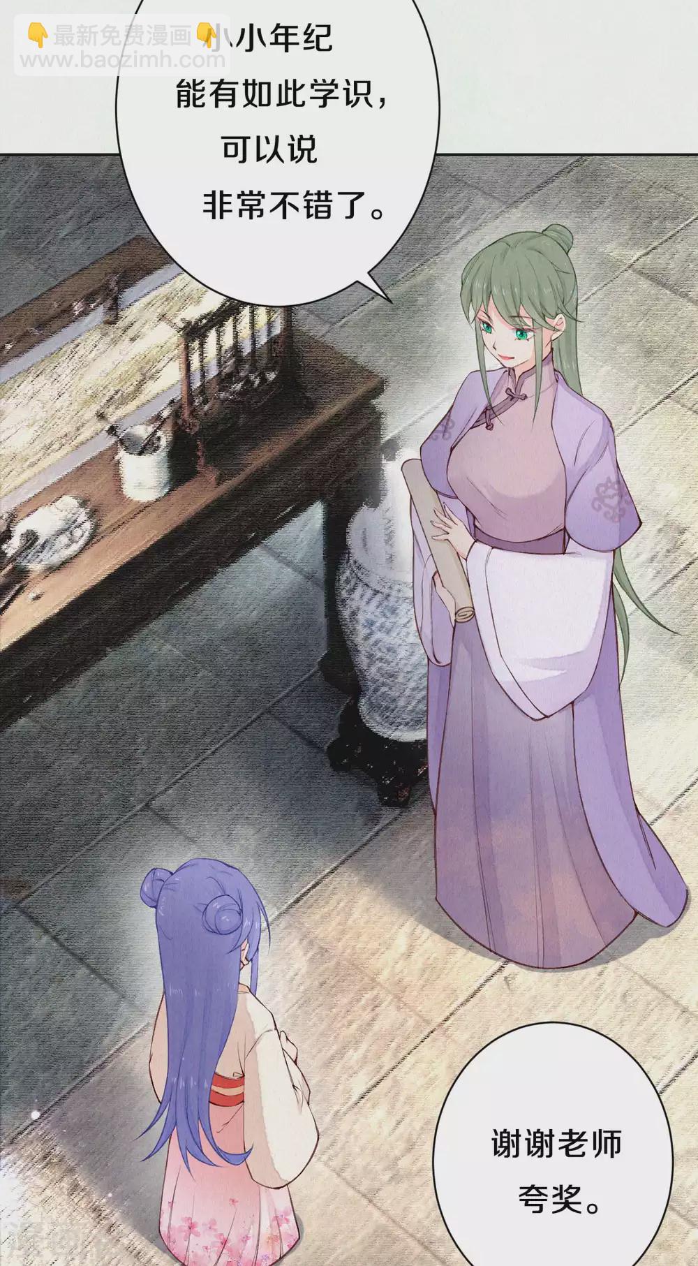《皇家媳妇的生存手册》第84话 考试结束 第21页
