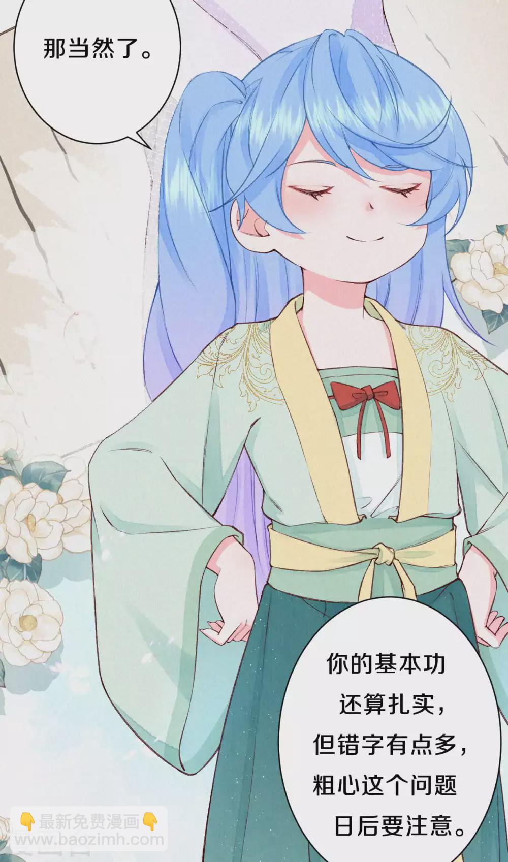 《皇家媳妇的生存手册》第84话 考试结束 第24页