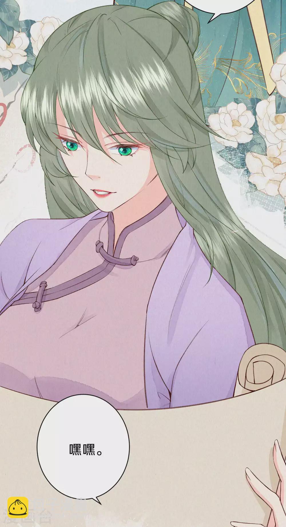 《皇家媳妇的生存手册》第84话 考试结束 第25页