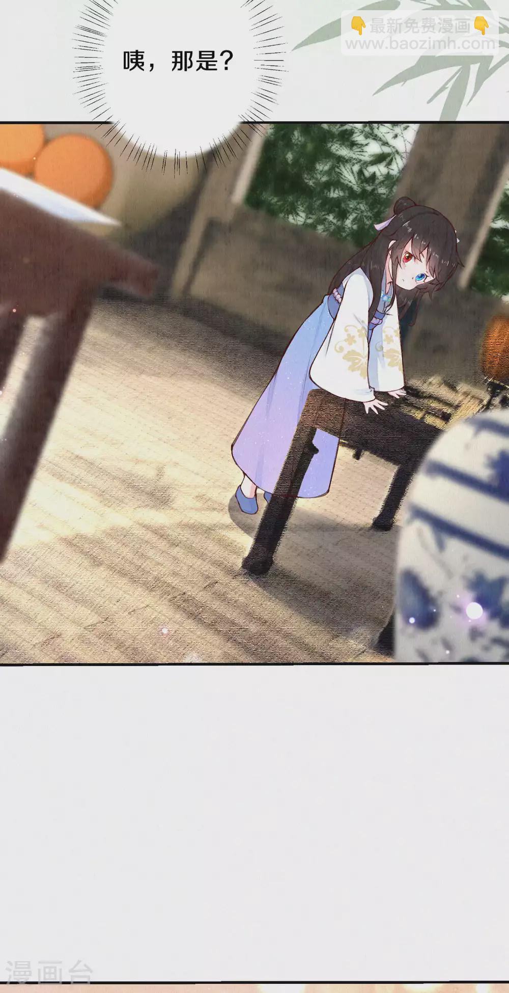 《皇家媳妇的生存手册》第84话 考试结束 第8页