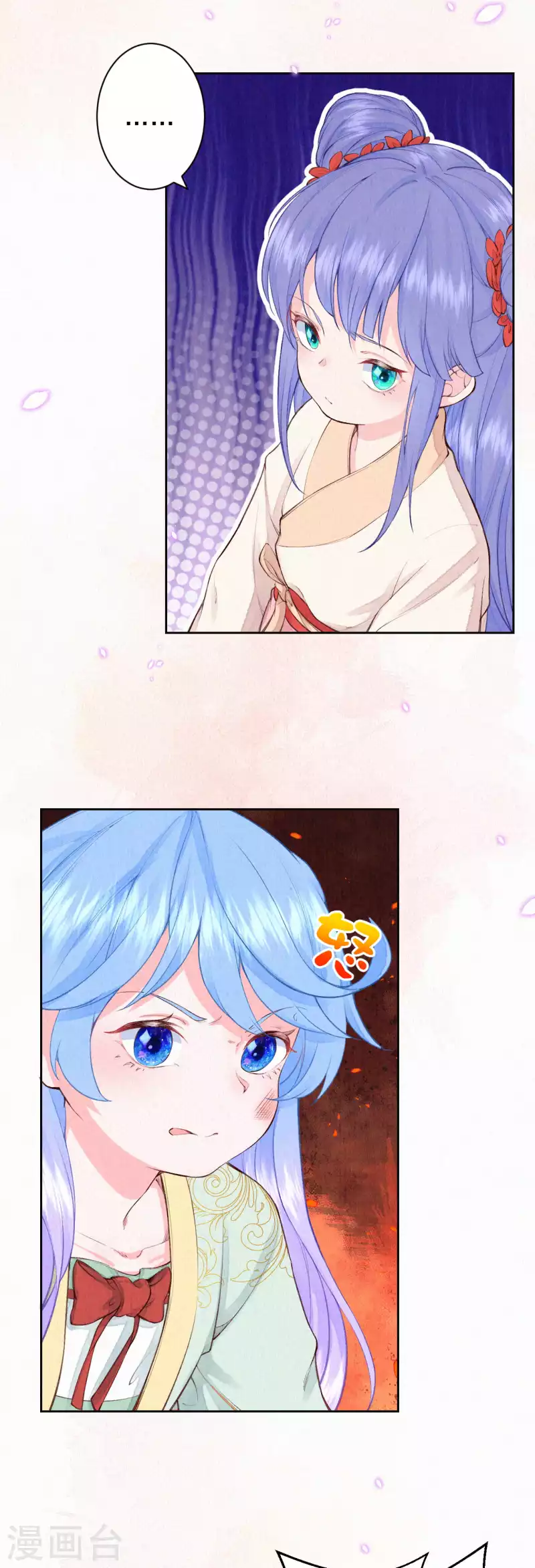 《皇家媳妇的生存手册》第87话 你懂什么？！ 第14页