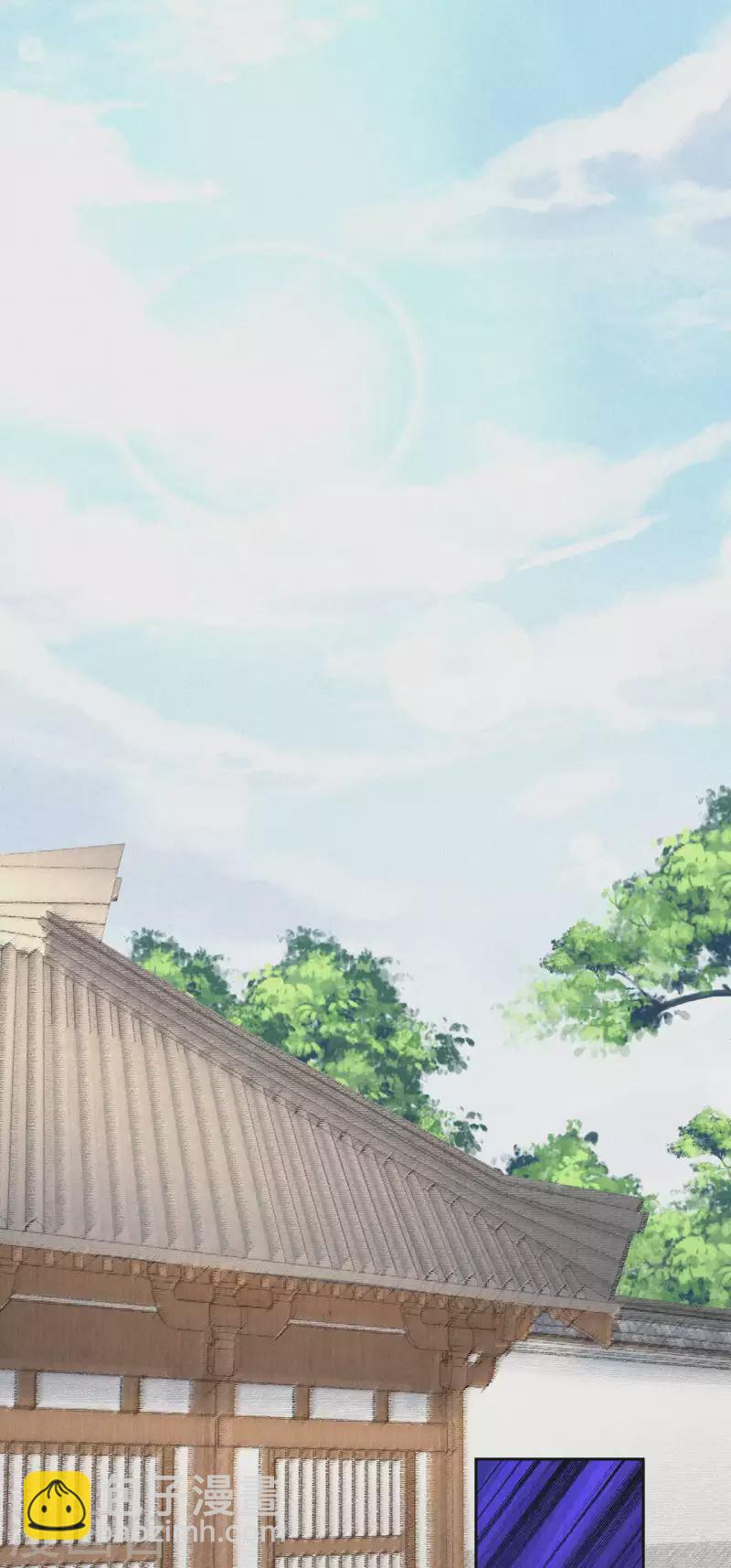 《皇家媳妇的生存手册》第87话 你懂什么？！ 第3页
