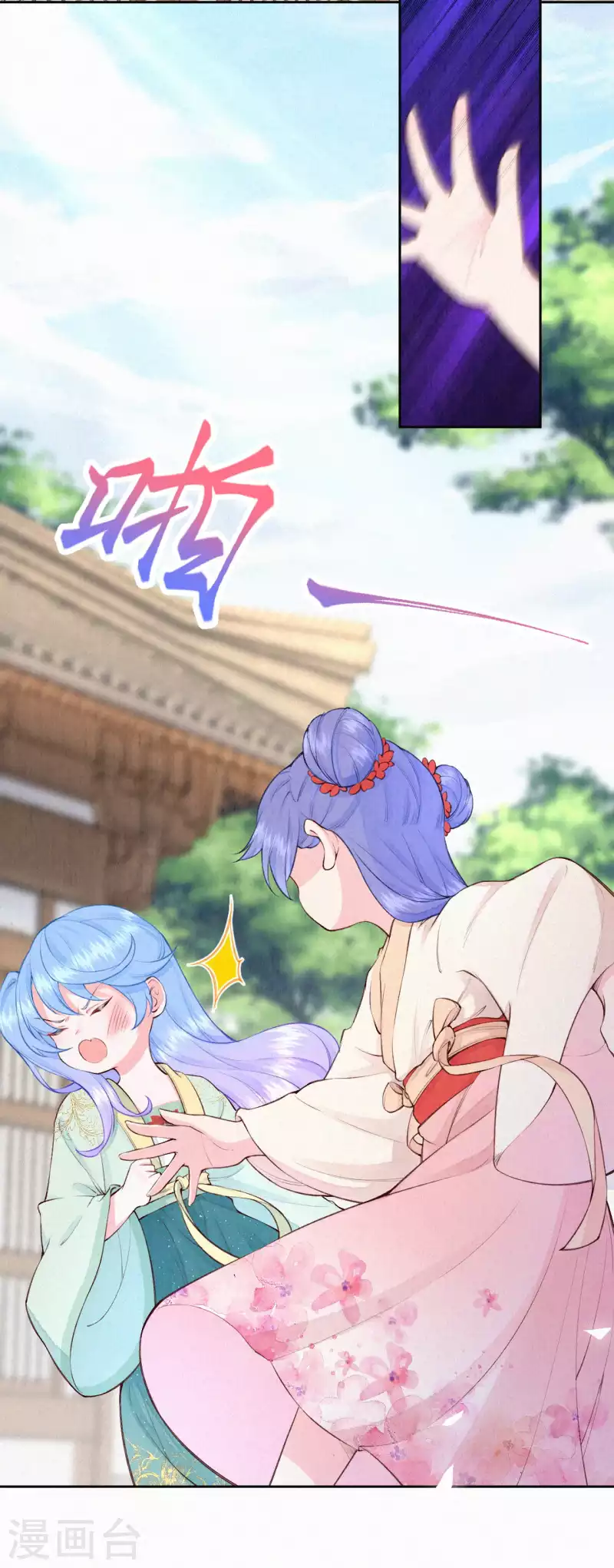 《皇家媳妇的生存手册》第87话 你懂什么？！ 第4页