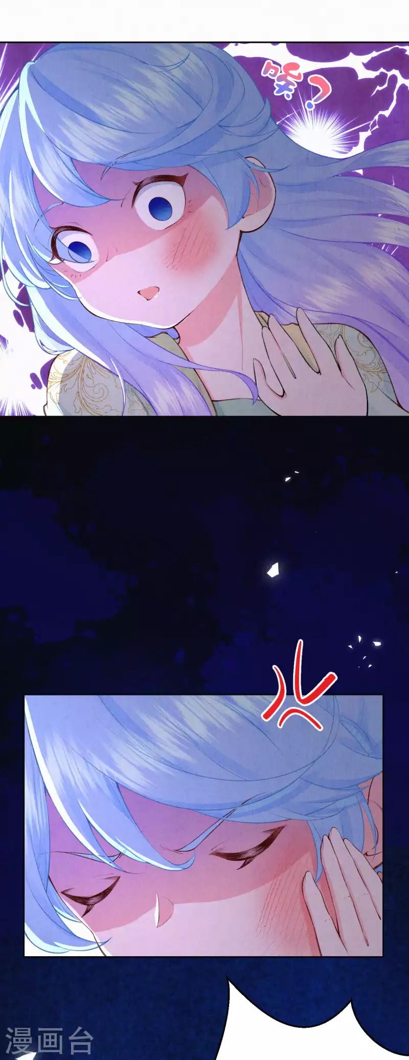 《皇家媳妇的生存手册》第87话 你懂什么？！ 第5页
