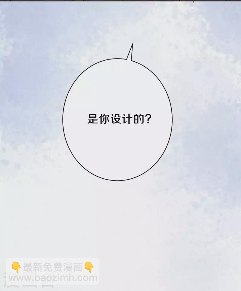 《皇家媳妇的生存手册》第87话 你懂什么？！ 第8页