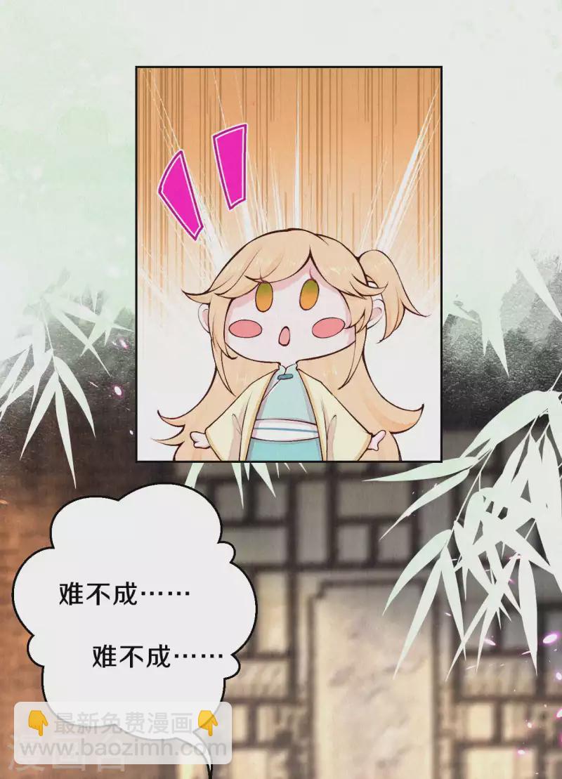 《皇家媳妇的生存手册》第86话 见证奇迹的时刻 第12页