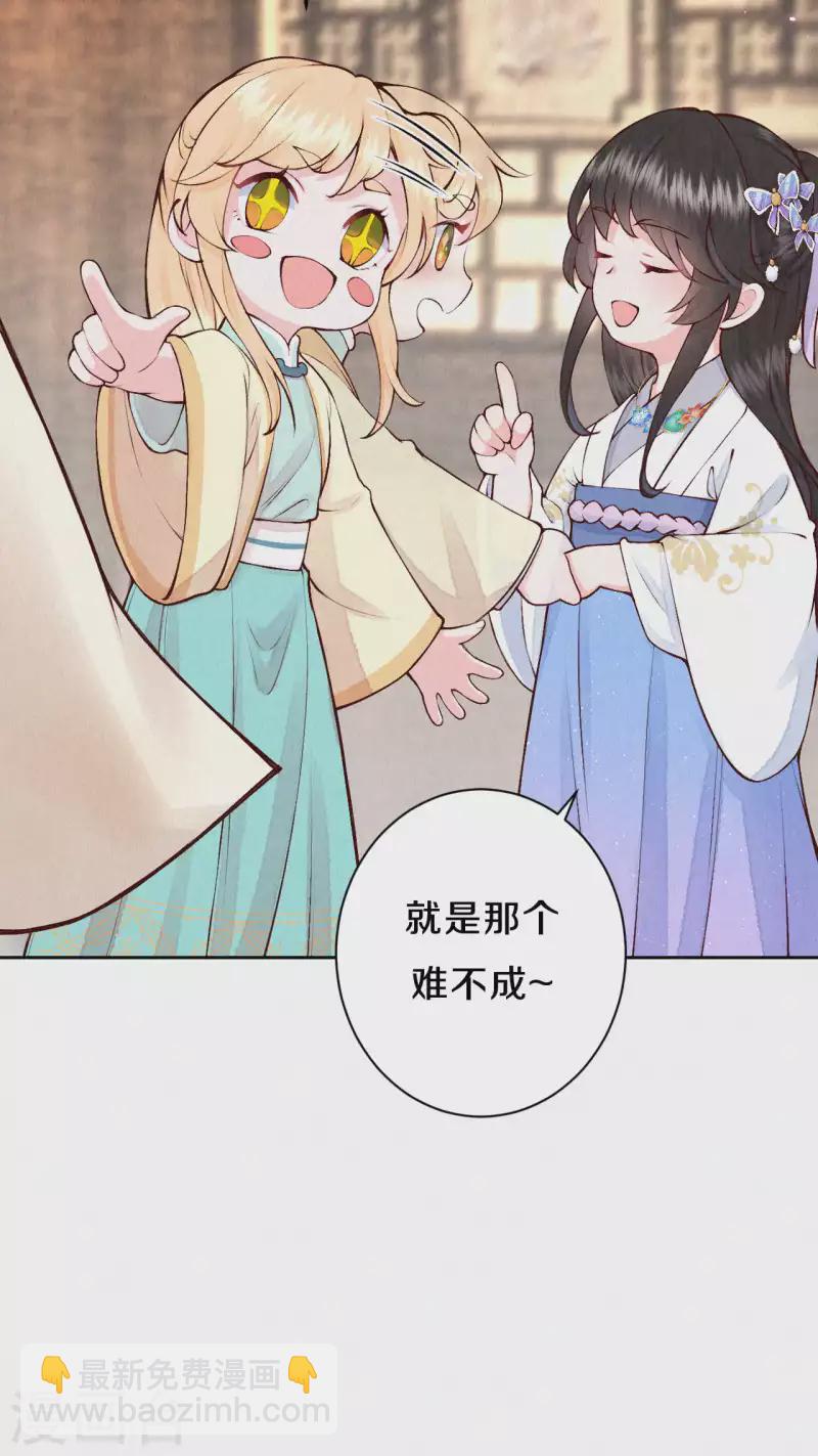 《皇家媳妇的生存手册》第86话 见证奇迹的时刻 第13页