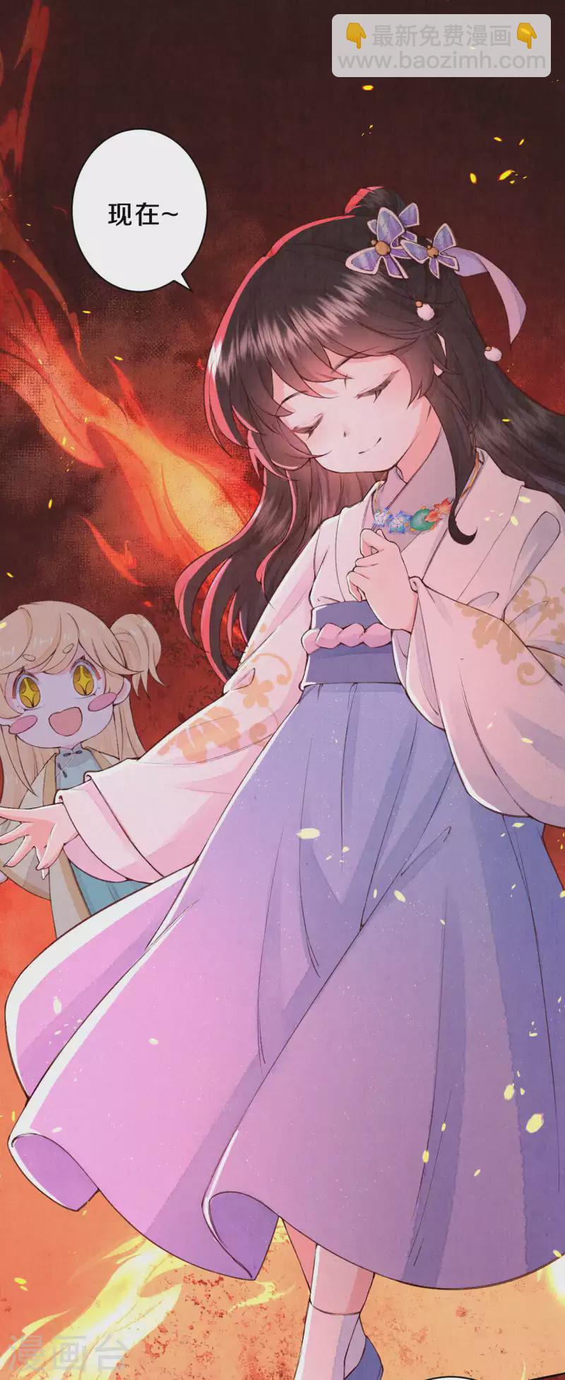 《皇家媳妇的生存手册》第86话 见证奇迹的时刻 第14页