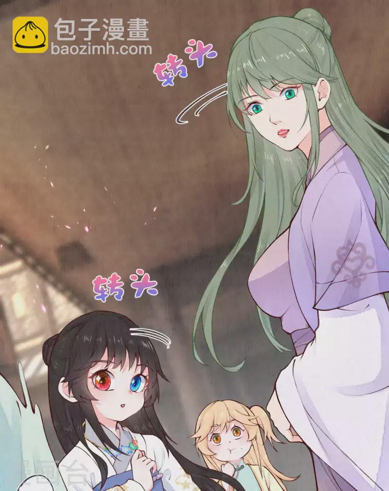 《皇家媳妇的生存手册》第86话 见证奇迹的时刻 第3页