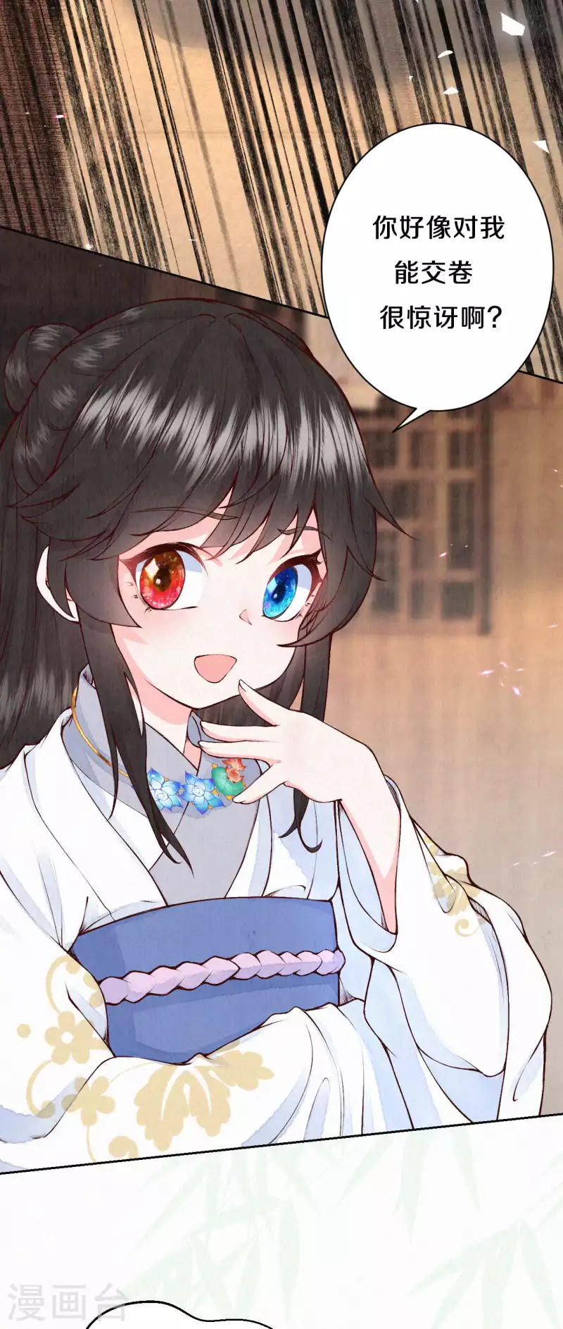 《皇家媳妇的生存手册》第86话 见证奇迹的时刻 第5页