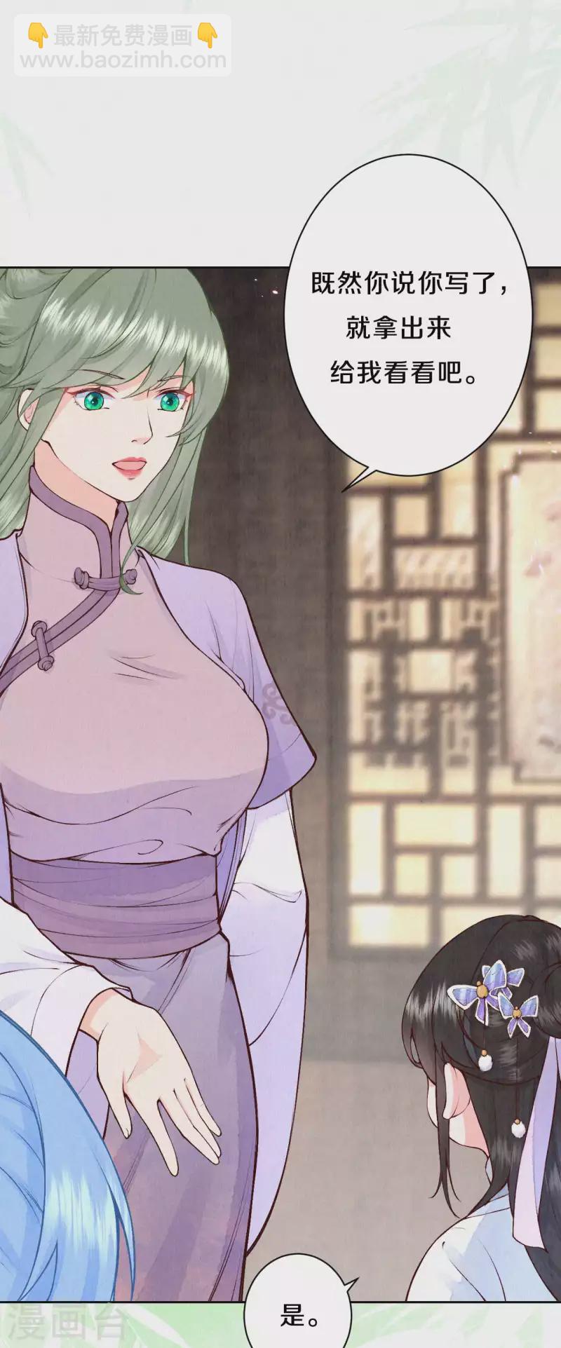 《皇家媳妇的生存手册》第86话 见证奇迹的时刻 第7页