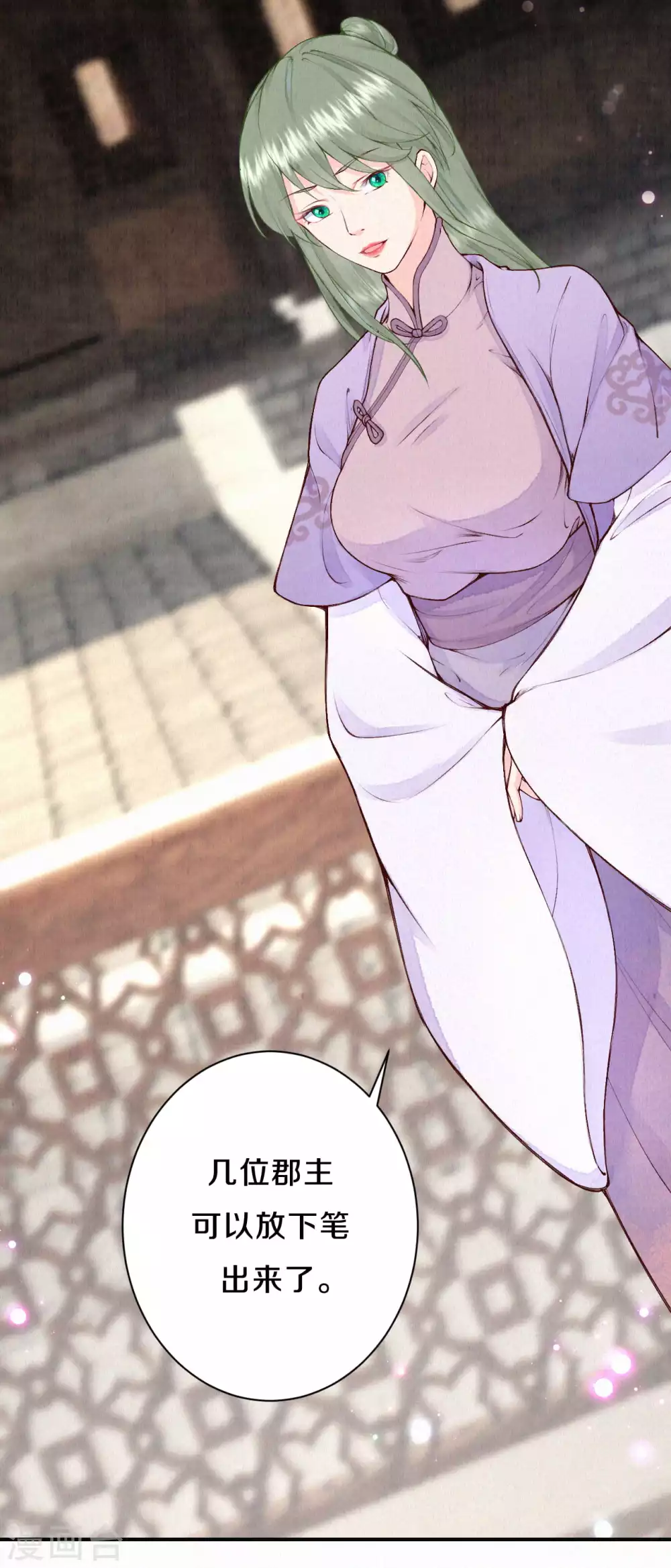 《皇家媳妇的生存手册》第84话 考试结束 第14页