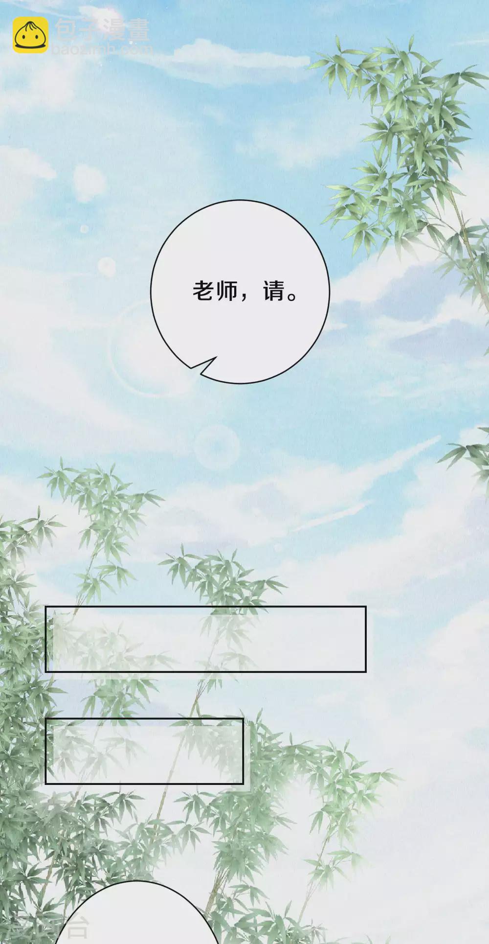 《皇家媳妇的生存手册》第84话 考试结束 第19页