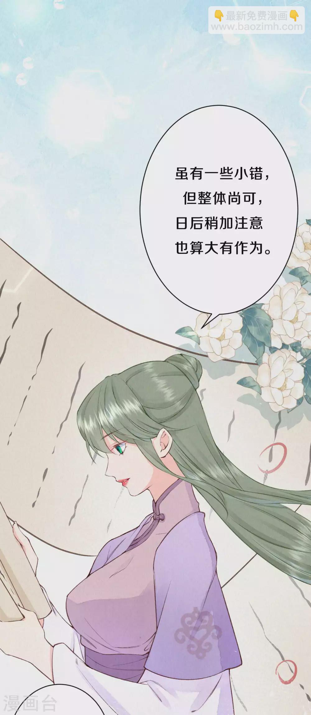 《皇家媳妇的生存手册》第84话 考试结束 第23页
