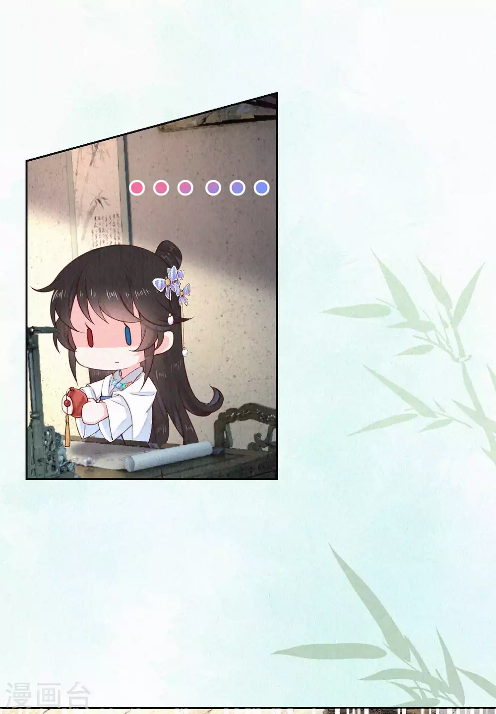 《皇家媳妇的生存手册》第84话 考试结束 第3页
