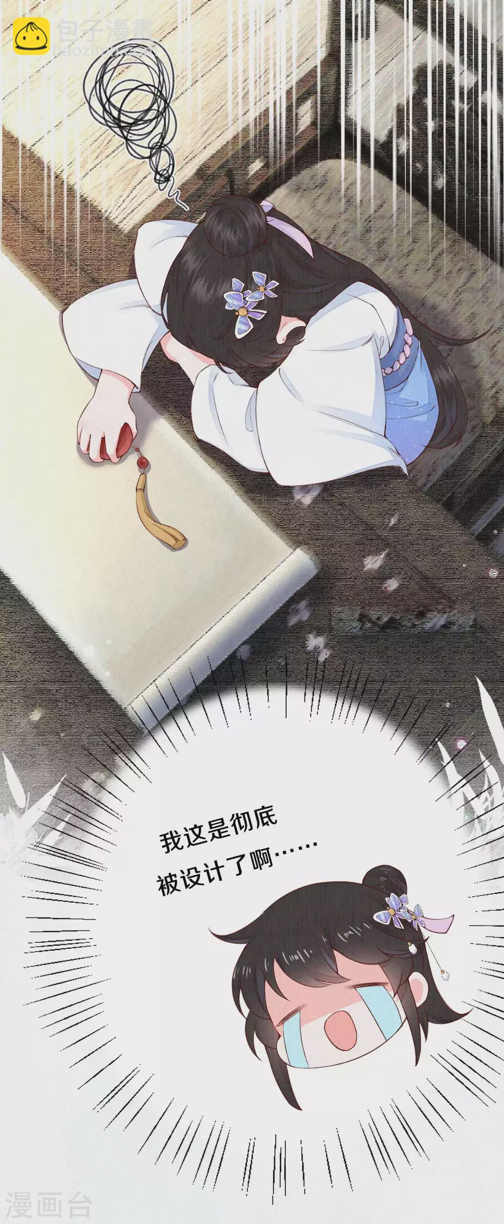 《皇家媳妇的生存手册》第84话 考试结束 第4页