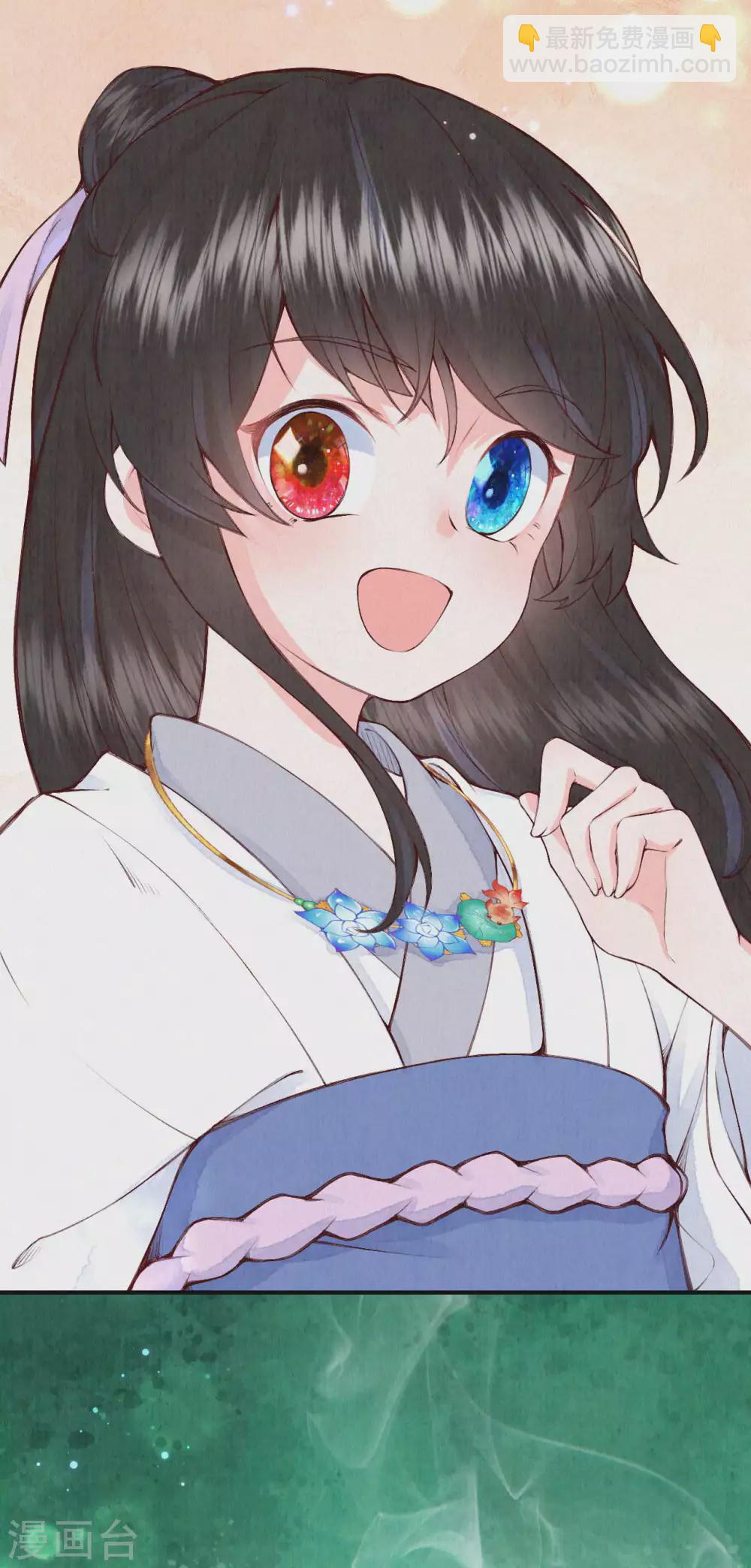 《皇家媳妇的生存手册》第84话 考试结束 第9页