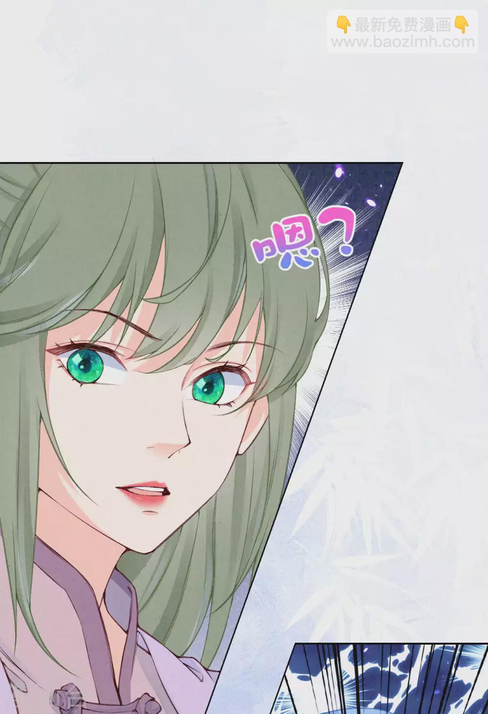 《皇家媳妇的生存手册》第85话 你在找借口吗？ 第13页