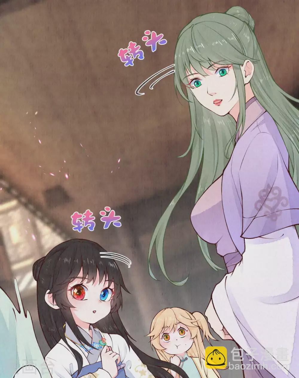 《皇家媳妇的生存手册》第85话 你在找借口吗？ 第15页