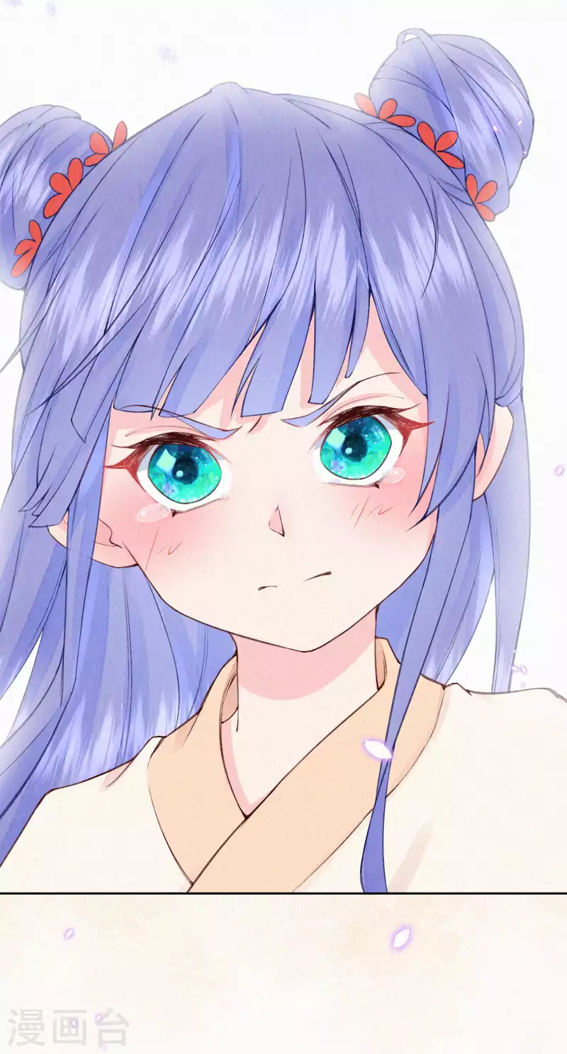 《皇家媳妇的生存手册》第88话 你注定输给我 第17页